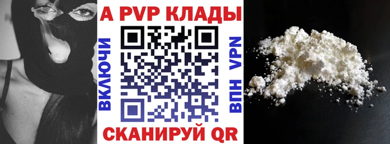 Купить закладки  Красный Кут  Alpha PVP Crystall 