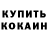 ГЕРОИН белый Burak Kukcu