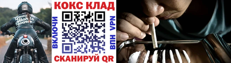 КОКАИН Columbia  Купить закладки  Красный Кут 