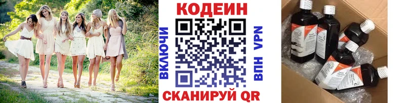 Купить  Красный Кут  Кодеиновый сироп Lean напиток Lean (лин) 