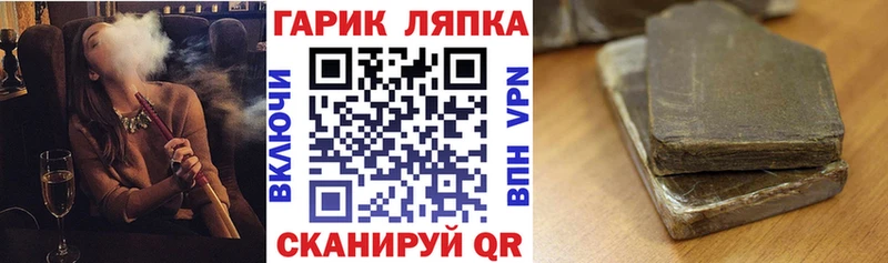 ГАШ hashish  Купить где  Красный Кут 