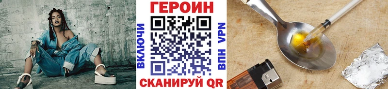 Купить где  Красный Кут  Героин Heroin 