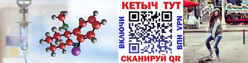 Купить где  Красный Кут  Кетамин VHQ 