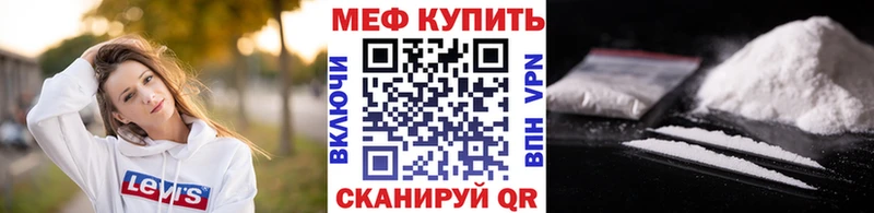 Купить  Красный Кут  Меф мяу мяу 