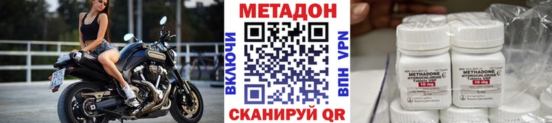 МЕТАДОН methadone Купить Красный Кут