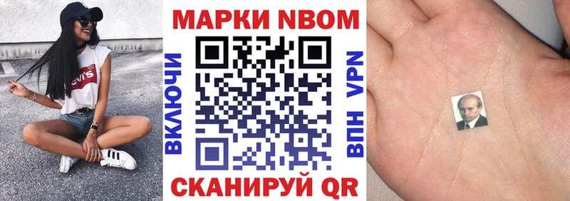 Наркотические марки 1500мкг Красный Кут