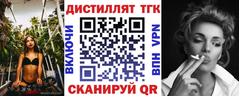 Купить закладки  Красный Кут  Дистиллят ТГК жижа 